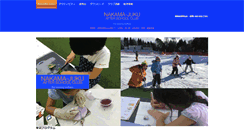 Desktop Screenshot of nakama-juku.com